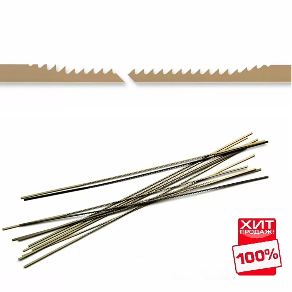 ХИТ! Пилки лобзиковые 12 шт Pegas по металлу N2/0, 0,26х0,52х130 мм 56 tpi М00013438