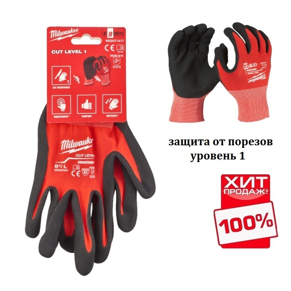 ВМЕСТЕ ВЫГОДНЕЕ! НАБОР САДОВЫЙ 3 предмета: Аккумуляторная цепная пила MILWAUKEE 4933472212 с двумя аккумуляторами и зарядным устройством в кейсе M12 FUEL FHS-602X ПЛЮС Нож с фиксированным лезвием 4932464828 ПЛЮС Перчатки с защитой от порезов 4932471418 N055-3AM