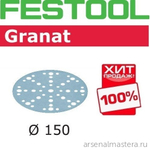 ЛЕТОМ НИЖЕ ХИТ! Комплект 100 шт Шлифовальные круги Festool Granat STF D 150 / 48 P 320 GR/100 575170