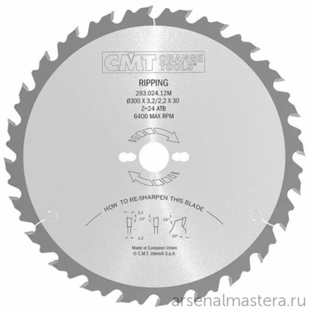 ХИТ! Диск пильный продольное пиление 300 x 30 x 3,2 / 2,2 20 гр 10 гр ATB Z24 CMT 293.024.12M