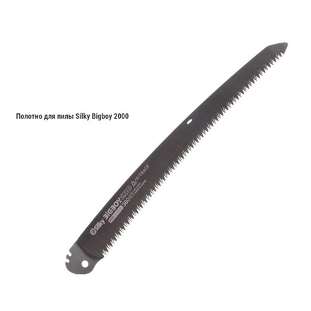 ХИТ! Полотно для пилы Silky Bigboy 2000 Outback Edition 360-6.5 М00019462