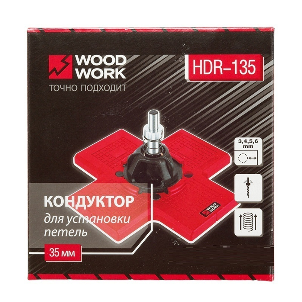 РАСПРОДАЖА! Кондуктор сверлильный HDR-135 для установки петель D 35 мм WOODWORK HDR-135