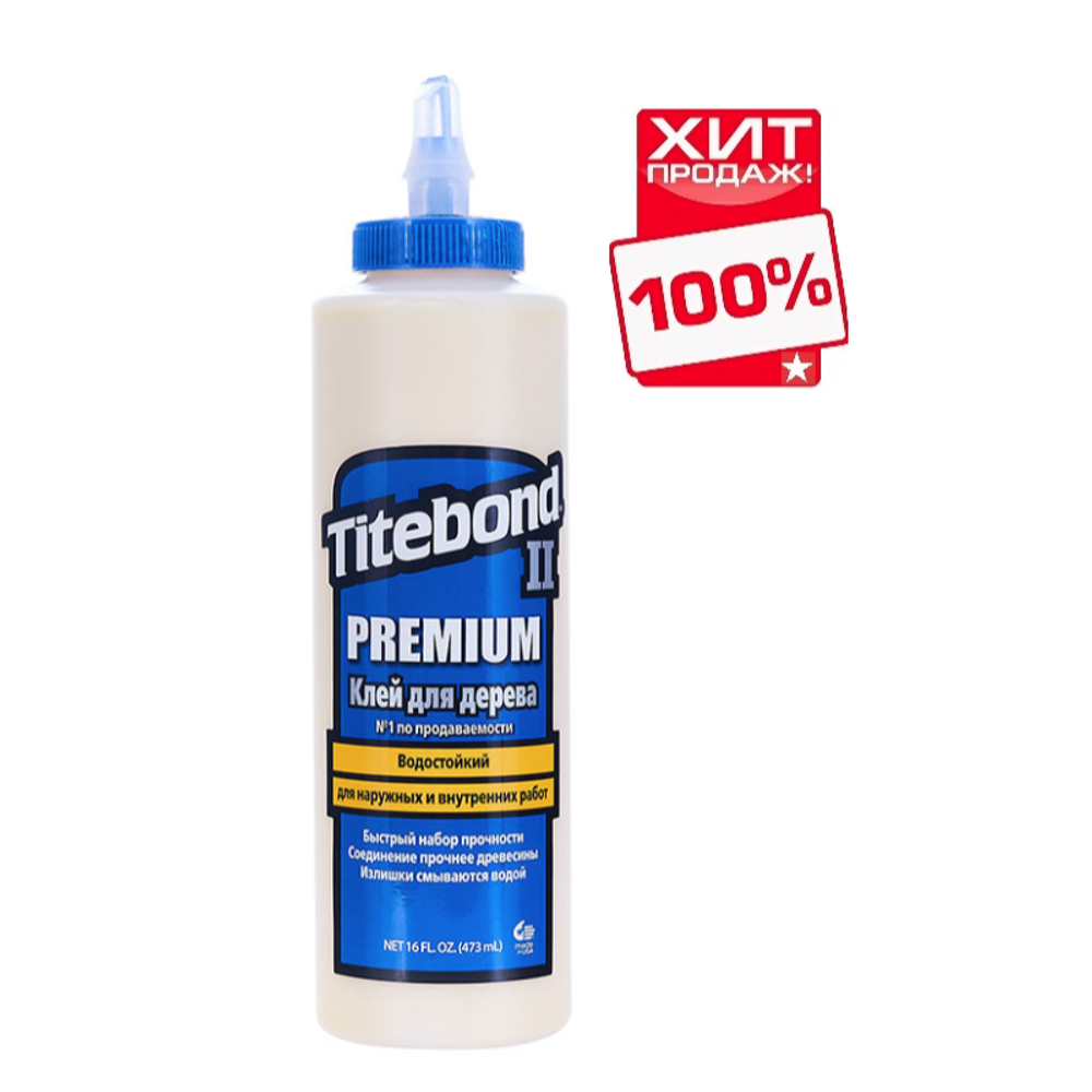 ВМЕСТЕ ДЕШЕВЛЕ ХИТ! Клей TITEBOND II Premium Wood Glue 3.8 л ПЛЮС Клей TITEBOND II Premium Wood Glue 473 мл TB5006-5004-AM