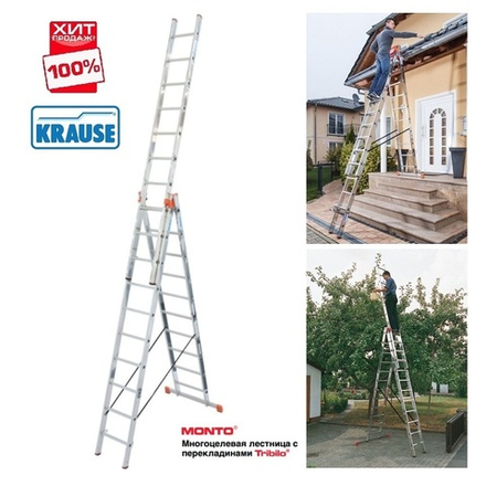 ХИТ! Лестница трехсекционная универсальная TRIBILO KRAUSE MONTO 3 м x 10 ступеней 129680