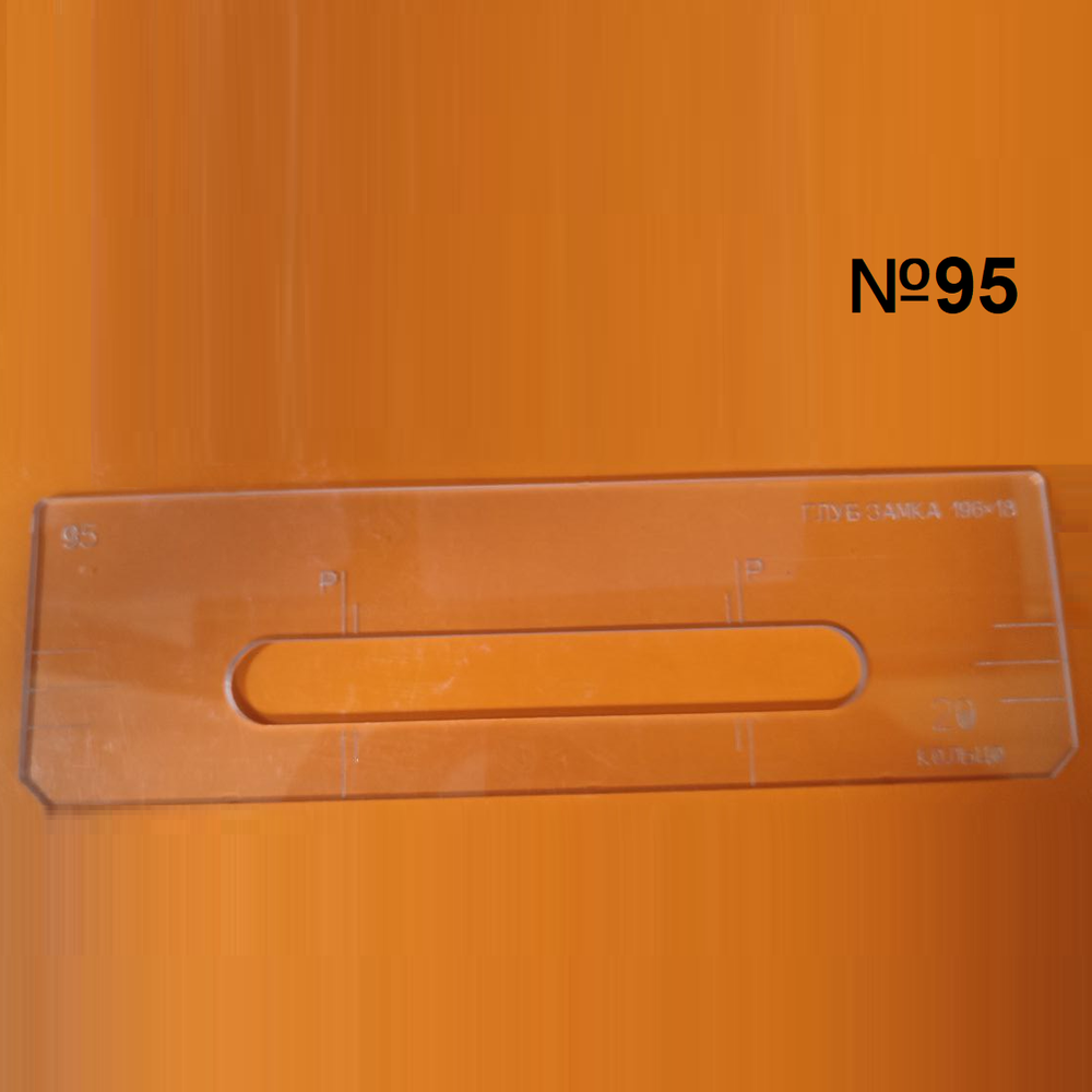 ЧЕРНАЯ РАСПРОДАЖА! Вставки для шаблона, для врезки замка, глубина замка, в ассортименте № 93, 95, 96, 159, 164 FARIDKAMAL 00000178