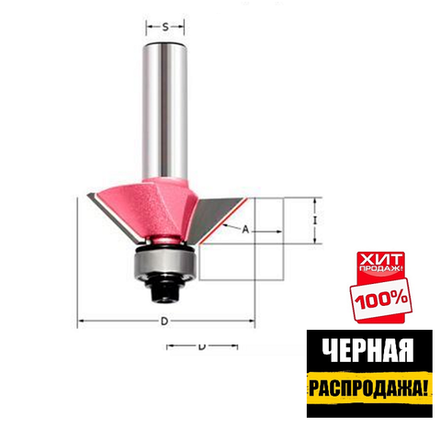 ЧЕРНАЯ РАСПРОДАЖА ХИТ! Фреза для снятия фаски 45гр. (нижний подшипник) Z=2 D=65x26x65 S=12 PROCUT 156295P