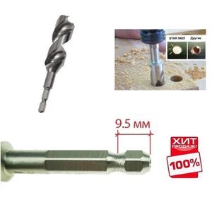 СВЕРЛА ЧИСТОВЫЕ НИЗКОСКОРОСТНЫЕ ПО ДЕРЕВУ