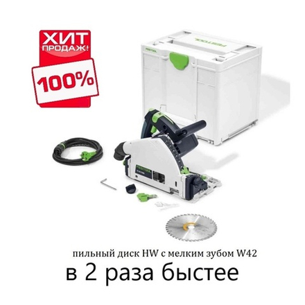 СКИДКИ ХИТ! Пила погружная диск 160 мм 1,2 кВт Festool TS 55 FEBQ-Plus 576703
