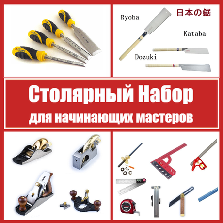 ВМЕСТЕ ВЫГОДНЕЕ! Столярный набор для начинающих мастеров N 1 20 предметов N079-4AM