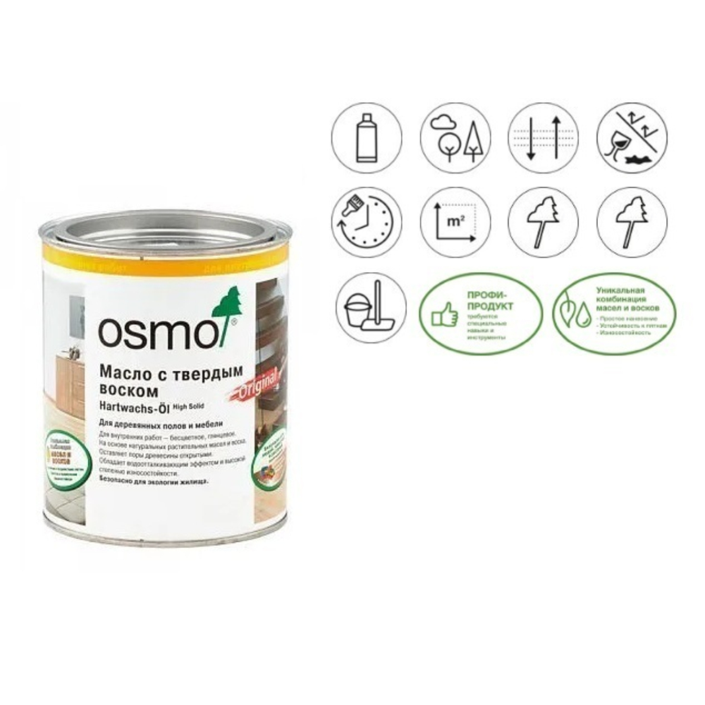 Масло экспресс с твердым воском Osmo 3340 Белое прозрачное 0,75 л Hartwachs-Ol Express с ускоренным временем высыхания от 2 - 3 часов для внутренних работ Osmo 10300293