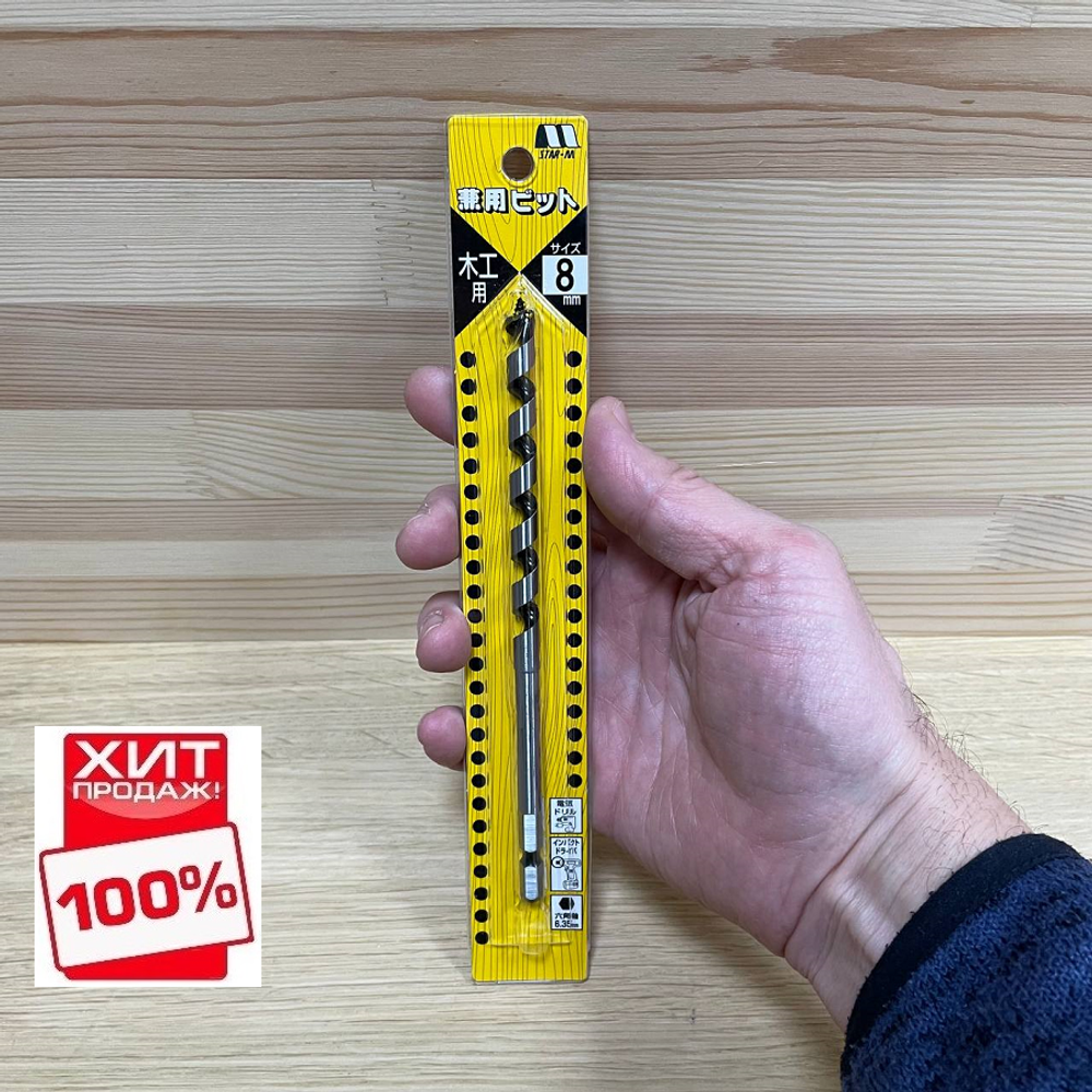 ХИТ! Сверло шнековое N6 D 8 мм нормальной длины Star-M М00010224