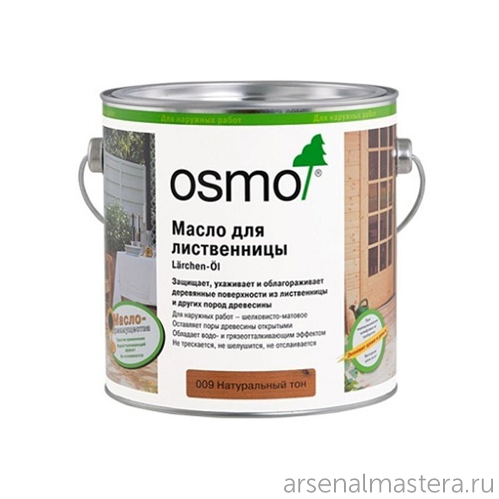 ХИТ! Масло для террас Osmo 009 для лиственницы натуральный тон 0,75 л Terrassen-Ole для наружных работ Osmo-009-0,75 11500020