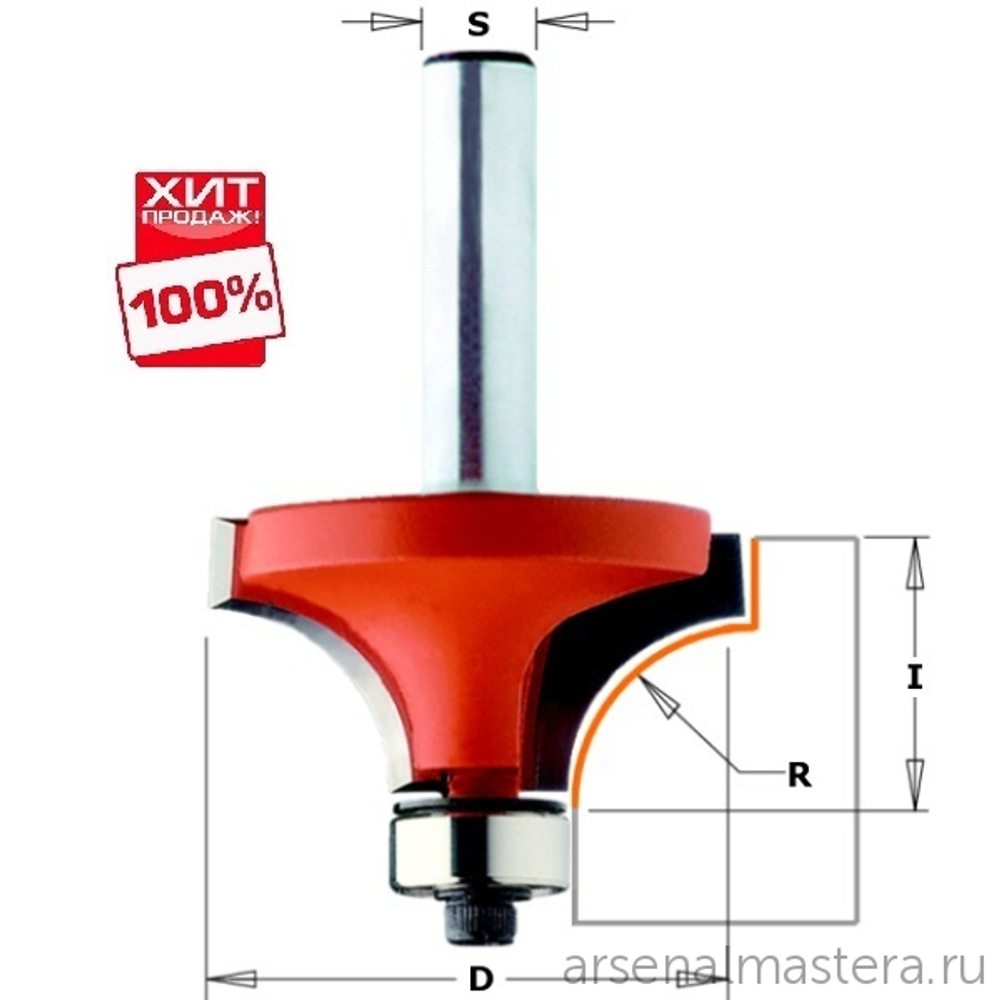 ХИТ! Фреза радиусная серия 938 внутр. радиус R6,35 (нижн. подш.) S8 D 25,4 x 12,7 CMT 938.254.11