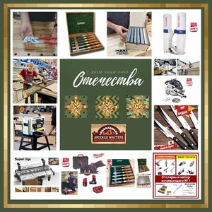 ИНСТРУМЕНТЫ В ПОДАРОК