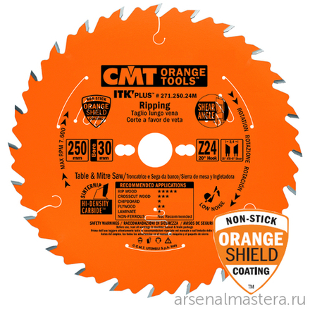 ЗИМА ДЕШЕВЛЕ ХИТ! Диск пильный ультратонкий для продольного пиления 250 x 30 x 2,4 / 1,6 20гр плюс 10гр ATB плюс 8 SHEAR Z24 CMT 271.250.24M