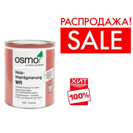 РАСПРОДАЖА ХИТ! Защитная грунтовка для древесины для наружных работ Osmo 4001 антисептик 0,125 л Holz-Impragnierung WROsmo-4001-0,125 13800005