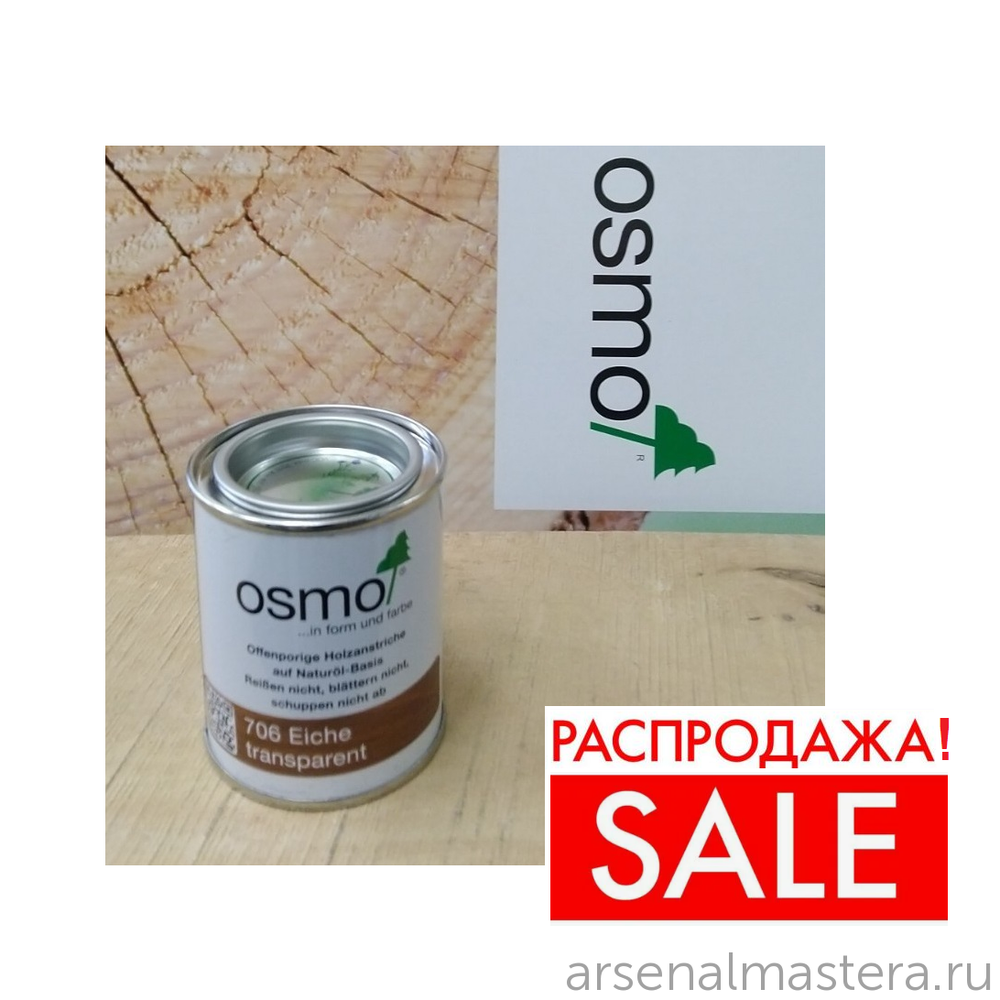 РАСПРОДАЖА! Защитное масло-лазурь для древесины для наружных работ OSMO 706 Дуб 0,125 л Holzschutz Ol-Lasur Osmo-706-0,125 12100042