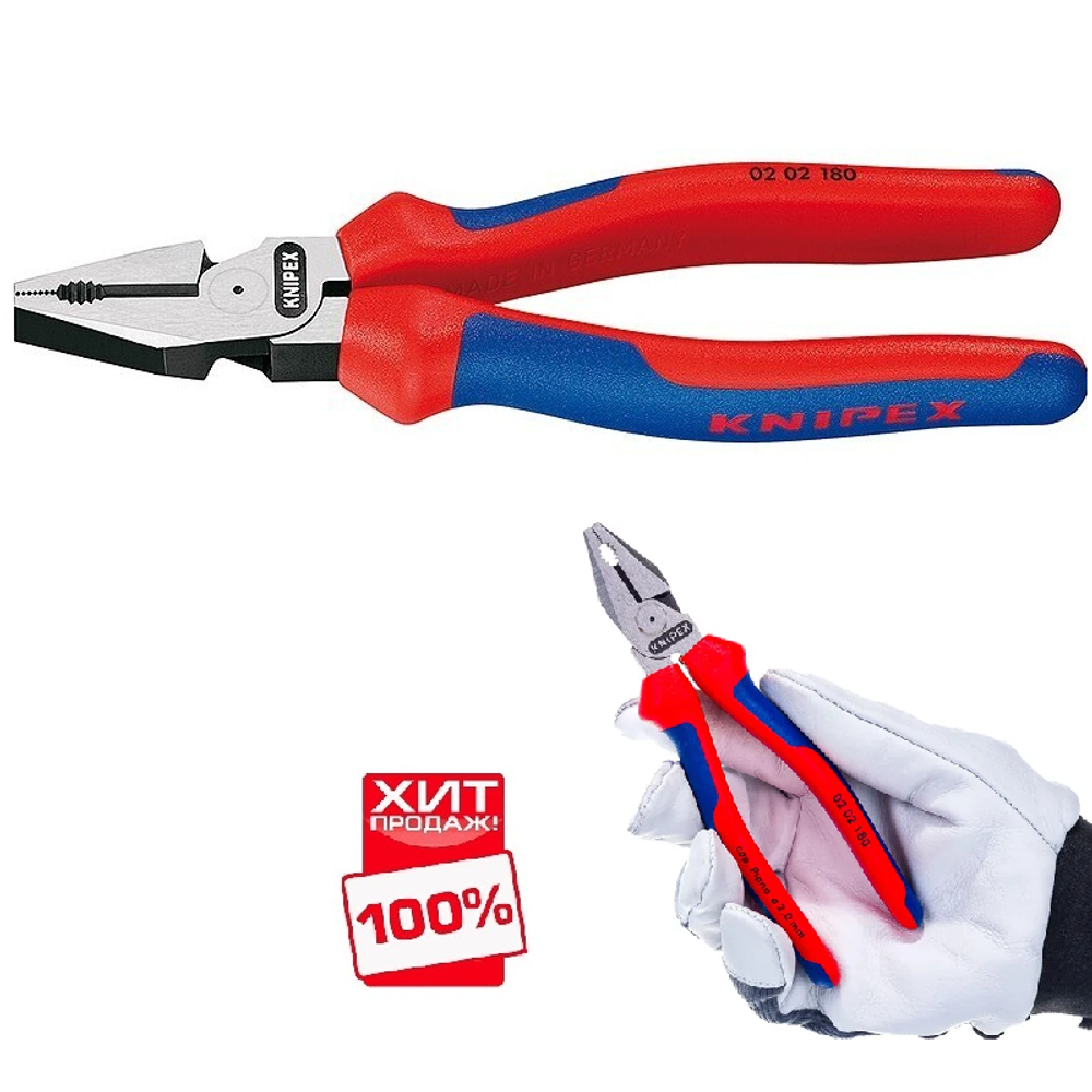 ХИТ! Плоскогубцы комбинированные особой мощности KNIPEX 180 мм (ПАССАТИЖИ силовые) фосфатированные, 2-комп. ручки в блистере KN-0202180SB