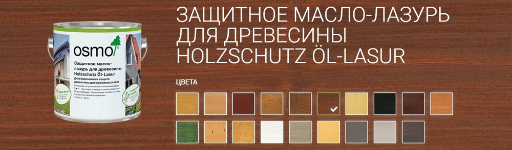 Защитное масло - лазурь для древесины для наружных работ OSMO 708 Тик 25 л Holzschutz Ol-Lasur Osmo-708-25 12100015