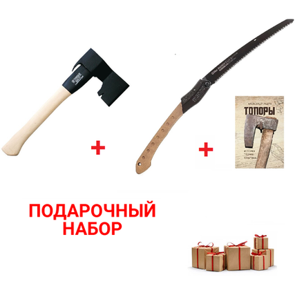 Подарочный походный набор: Топор 90x165x400 мм 842 гр правый NAREX 890801 ПЛЮС Silky Bigboy 2000 Outback Edition 360 мм 6.5 зуб / 30 мм 5,5 tpi с чехлом складная М00019062 ПЛЮС Книга Топоры. История, теория, практика, автор Радул А. М. М00021045 N0100-3AM