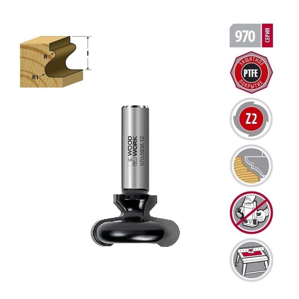 Фреза профильная для скрытых ручек D 38,1 I 22 L 60 S 12 мм Woodwork 970.5938.12