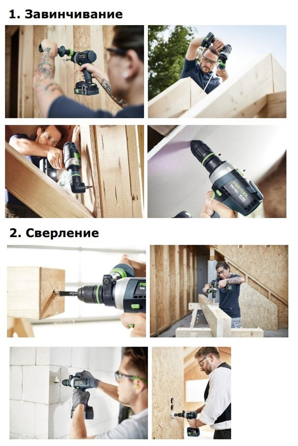 Аккумуляторная дрель - шуруповёрт FESTOOL QUADRIVE TDC 18/4 I-Basic 575601