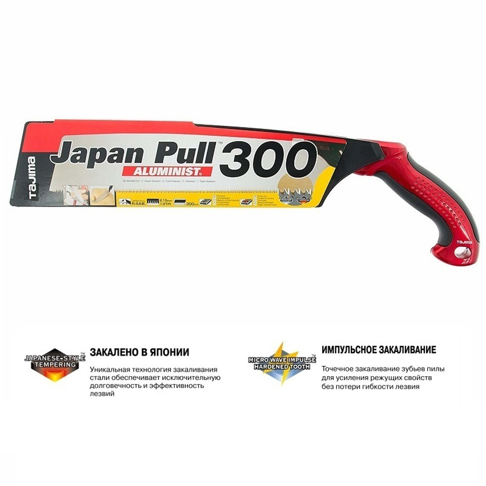 ХИТ! Ручная японская пила TAJIMA с алюминиевой изогнутой ручкой Japan Pull Aluminist 300 мм 13 TPI JPR300A