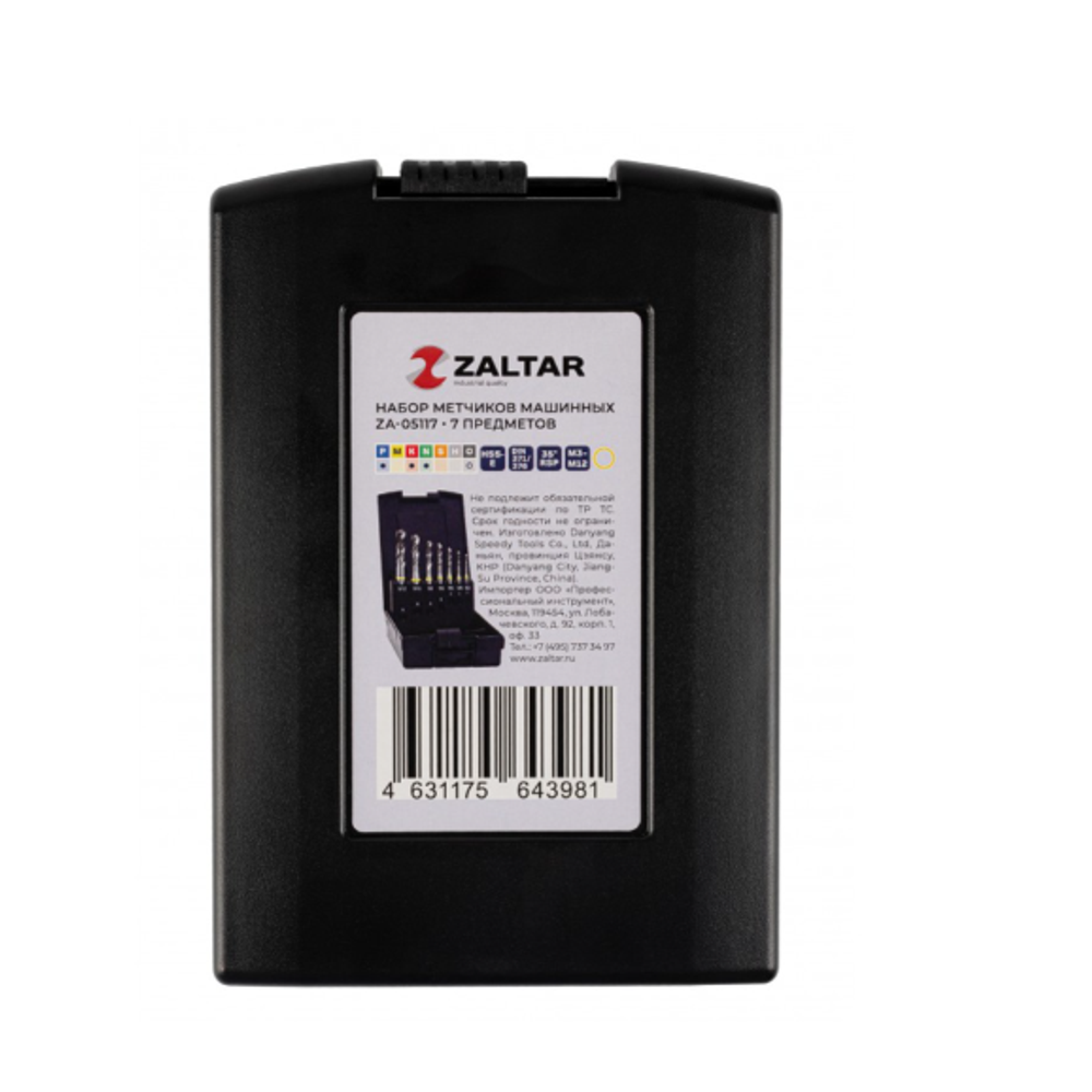Новинка! Набор из 7 метчиков машинных ZALTAR YELLOW RING HSS-E, DIN 371/376, Тип C 35° RSP M3-12 ZA-05117
