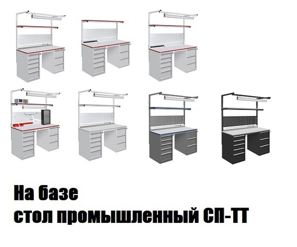 Новинка! Стол промышленный металлический антистатическое исполнение Gresson СП-ТТ 1500 х 700 мм с основанием из тумб ТС-3 и ТС-5 СП-1500Т3Т5 ESD