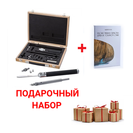 Подарочный комплект для токарных работ по дереву №3: Набор токарный 16 шт Robert Sorby Sovereign Deluxe Turnmaster Tool Set в деревянном ящике М00011942 ПЛЮС Книга Альбом Художественная обработка дерева на токарном станке, автор А.В. Громов М00023998 N0105-2AM