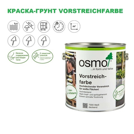 Новинка! Краска - грунт для внутренних и наружных работ, особенно для белых поверхностей 2,5 л VORSTREICHFARBE 7000 Белый непрозрачный OSMO 11400168