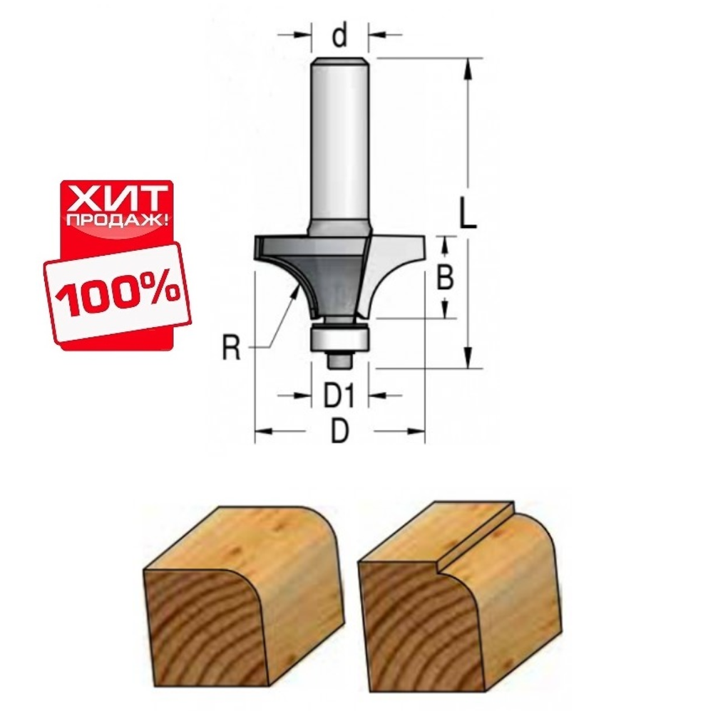 ХИТ! Фреза радиусная с подшипником полуштап WPW 16.7 x 8 x 48 x 8 R2.0 RW02005