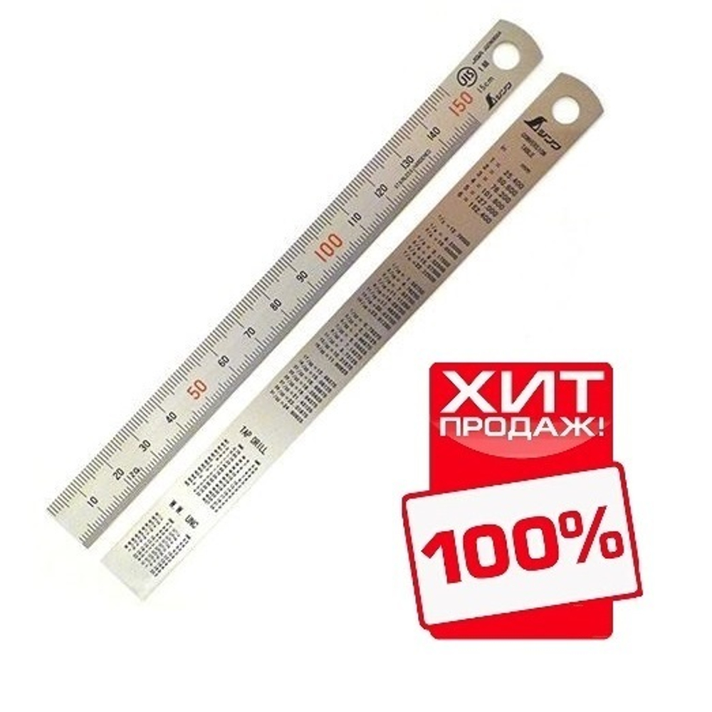 СКИДКИ ХИТ! Стальная премиум линейка матовая (шкала - в мм) Shinwa 600 мм Sh 13021 М00010166