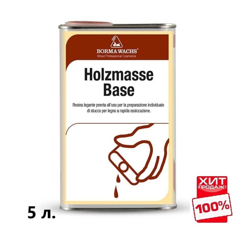 ХИТ! Связующее для шпаклевки Holzmasse Base 5 л для внутренних работ Borma 0053