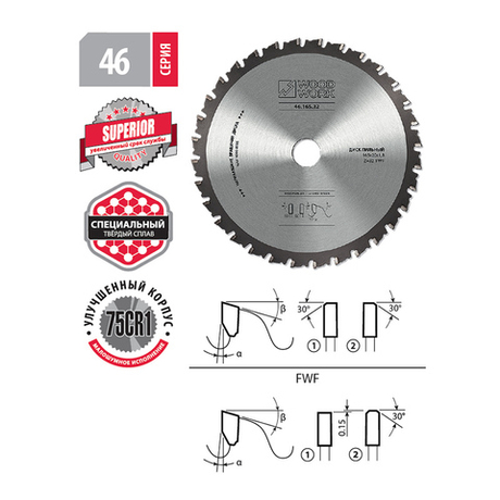 Пильный диск по стали 355 х 2.4 / 2.0 / 25.4 х 80T Woodwork 46.355.80