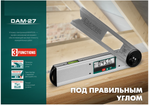 Новинка! Электронный угломер KRAFTOOL DAM-27 250 мм, с пузырьковым уровнем 34684
