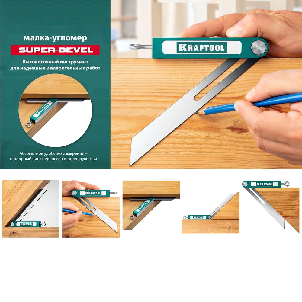 Новинка! Малка - угломер KRAFTOOL Super-BEVEL 200 мм, 45 градусов для проверки углов 34372
