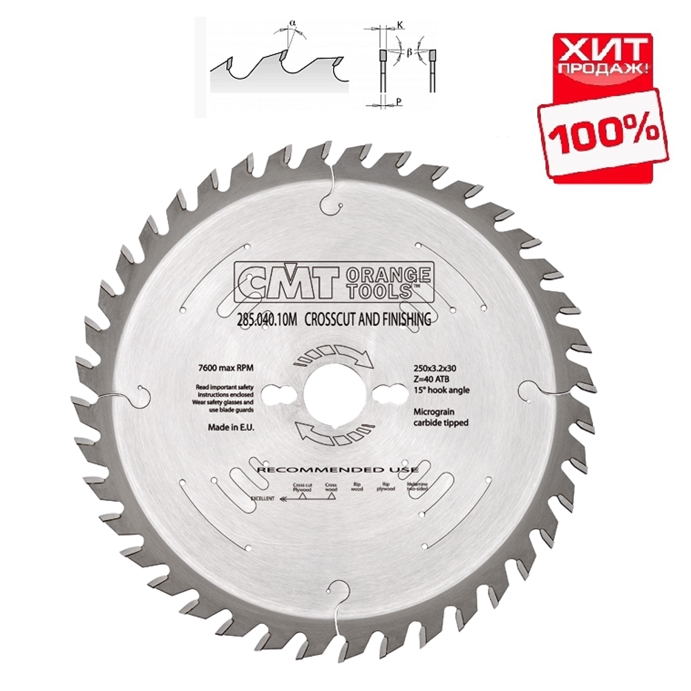 РАСПРОДАЖА ХИТ! Диск пильный 250 X 30 X 3,2 / 2,2 15гр 10гр ATB Z=40 CMT 285.040.10M