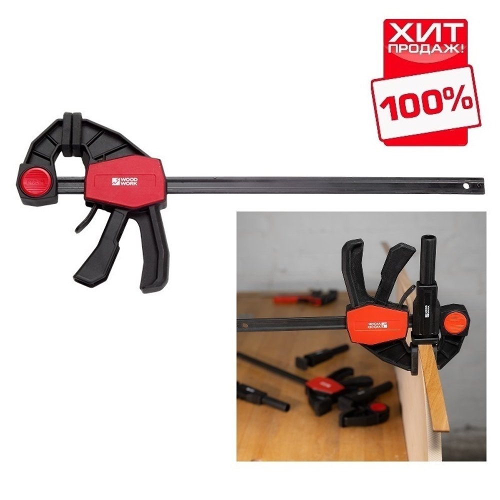 ХИТ! Струбцина быстрозажимная 150 х 65 мм усилие 70 кг Woodwork BCL-1565