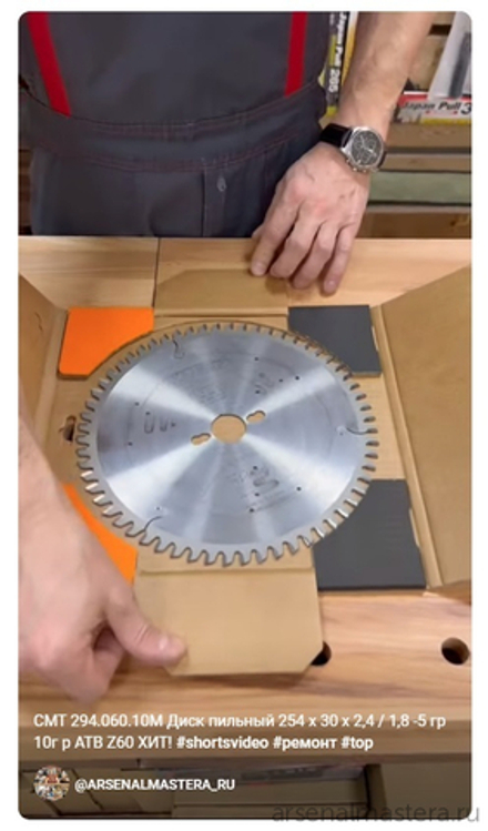 ХИТ! Диск пильный 254 x 30 x 2,4 / 1,8 -5 гр 10г р ATB Z60 CMT 294.060.10M