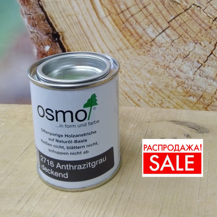 РАСПРОДАЖА! Непрозрачная краска для наружных работ Osmo 2716 серый антрацит 0,125 л Landhausfarbe Osmo-2716-0.125 11000155