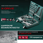 2025 ЦЕНЫ НИЖЕ! Универсальный набор инструмента 216 предметов X Drive 1/2, 3/8, 1/4 дюйм, для работы с крепежом в чемодане KRAFTOOL 27888-H216