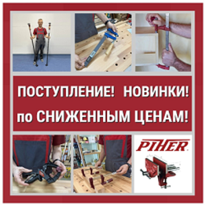 СНИЖЕНИЕ ЦЕНЫ! Тиски, струбцины, зажимы Piher. Надежность и долговечность