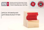 Новинка! Фреза профильная для скрытых ручек D 38,1 I 24 L 62 S 12 мм Woodwork 970.5238.12