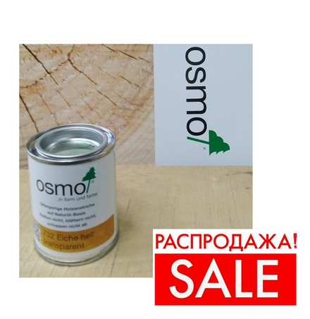 РАСПРОДАЖА! Защитное масло-лазурь для древесины Osmo 732 Дуб светлый 0,125 л Holzschutz Ol-Lasur для наружных работ Osmo-732-0,125 12100262