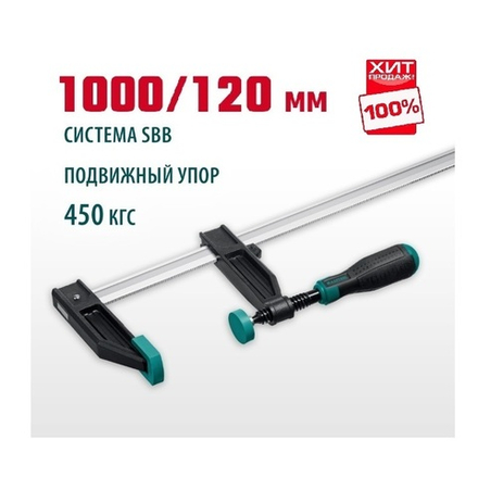 ХИТ! Струбцина тип F двухкомпонентная ручка 1000 / 120 мм KRAFTOOL 32011-120-1000_z01