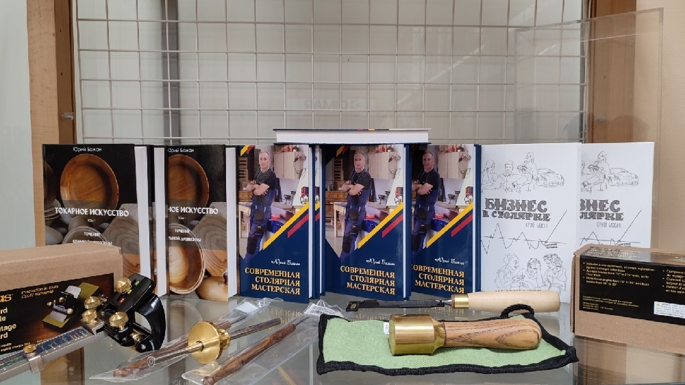 ПРАЗДНИЧНАЯ СКИДКА ХИТ! Книга Бизнес в столярке 206 стр. бумага мелованная глянцевая, автор Бажан Ю.П.