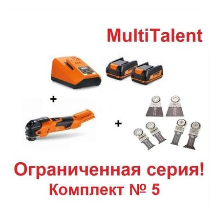 АКЦИЯ ВЕСНА! Комплект N 5 : Инструмент универсальный аккумуляторный MultiTalent AFMT12QSL Select 12 В, Два Аккумулятора 12В 3.0Ач, Быстрозарядное устройство ALG 80, Набор полотен 6 шт. f E-Cut SLP Fein 71292562000-K-4