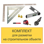 ХИТ! Комплект для разметки на строительном объекте из 6 инструментов N0136-6AM