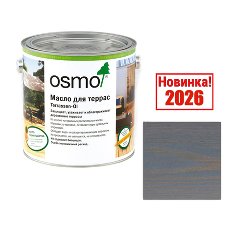 Новинка! Масло для террас и садовой мебели OSMO Terrassen-Öle 024 Серый базальт 2,5 л для наружных работ 024003